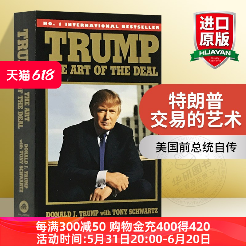 特朗普 交易的艺术 英文原版 Trump The Art of the Deal 英文版 进口书籍 英语原版 美国前总统自传 市场研究 书籍/杂志/报纸 经济管理类原版书 原图主图