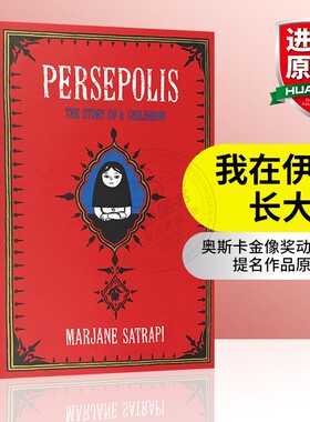 我在伊朗长大 英文原版漫画书 Persepolis 波斯波利斯 玛赞莎塔碧 自传漫画连环画 英文版原版 正版进口书籍