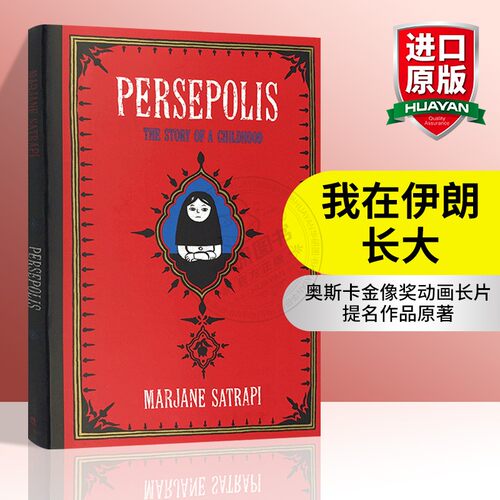 奥斯卡金像奖动画长片提名作品原著