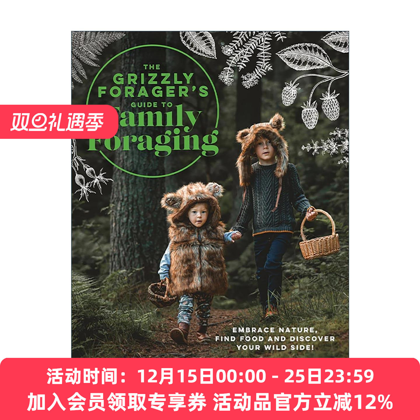 英文原版 The Grizzly Forager’s Guide to Family Foraging 家庭野外觅食指南 精装 拥抱自然 发掘野性一面 进口英语原版书籍