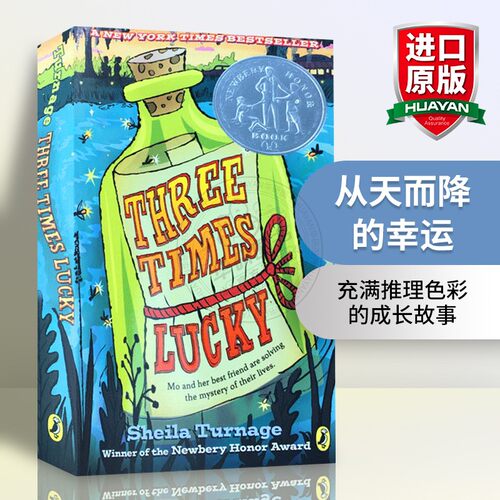 从天而降的幸运 英文原版小说 Three Times Lucky 纽伯瑞银奖 儿童文学读物 纽约时报畅销童书 英文版进口书籍正版 - 封面