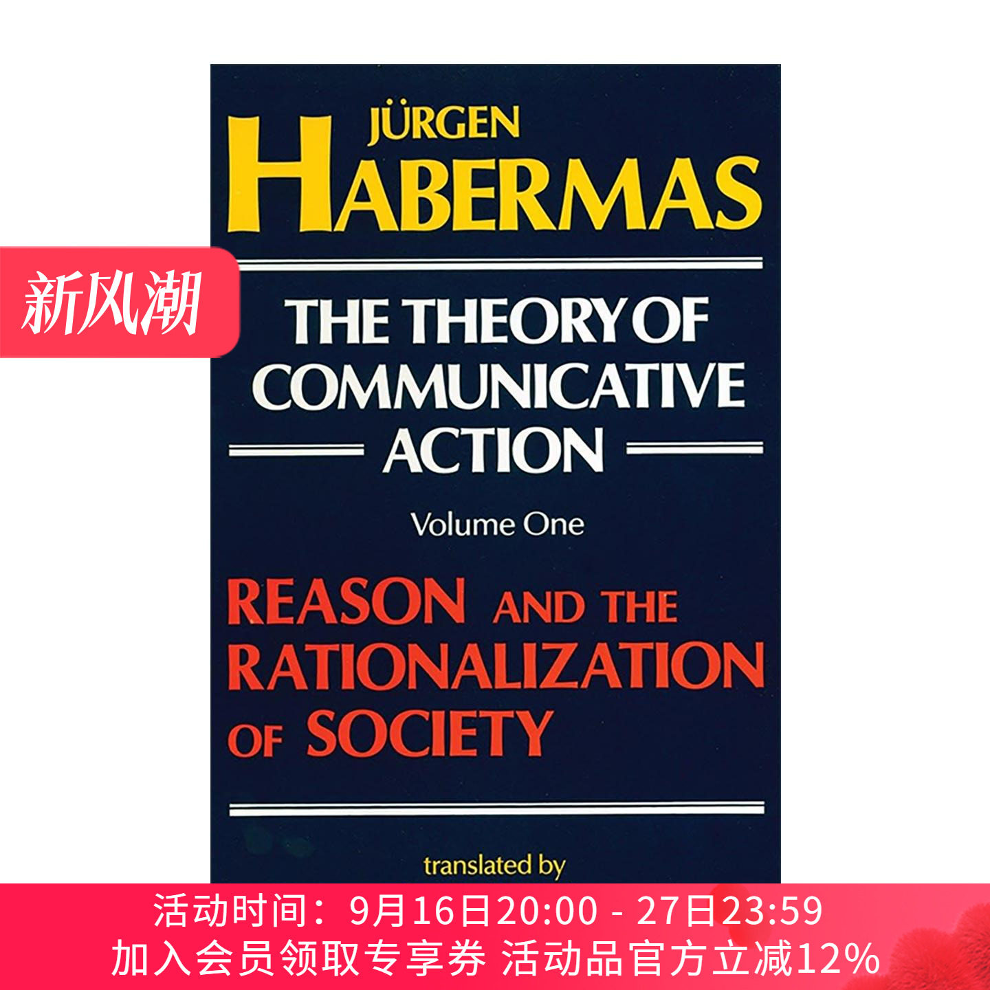 英文原版 The Theory of Communicative Action Volume 1 交往行为理论 卷一 行为合理性与社会合理化 英文版 进口英语原版书籍