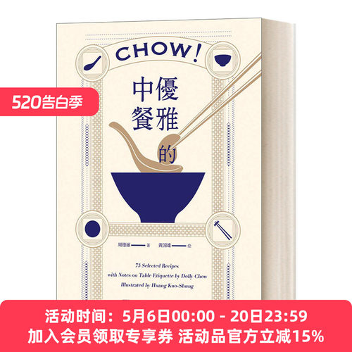 英文原版 Chow！Secrets of Chinese Cooking Cookbook 优雅的中餐 精装 英文版 进口英语原版书籍