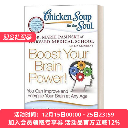 心灵鸡汤提升你的脑力