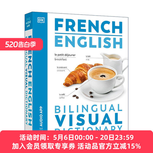 DK图解法语英语双语词典 原版 French English Bilingual Visual Dictionary 附APP音频 进口原版书籍