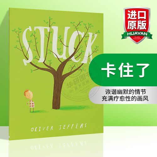 大开本 诙谐幽默的情节 充满疗愈性的画风