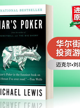 英文原版 Liar's Poker 老千骗局 华尔街的投资游戏 英文版 进口英语原版书籍