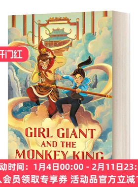 英文原版 Girl Giant And The Monkey King 女巨人与美猴王 英文版 进口英语原版书籍