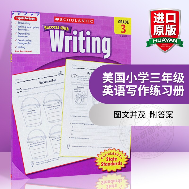 美国小学三年级英语写作练习册