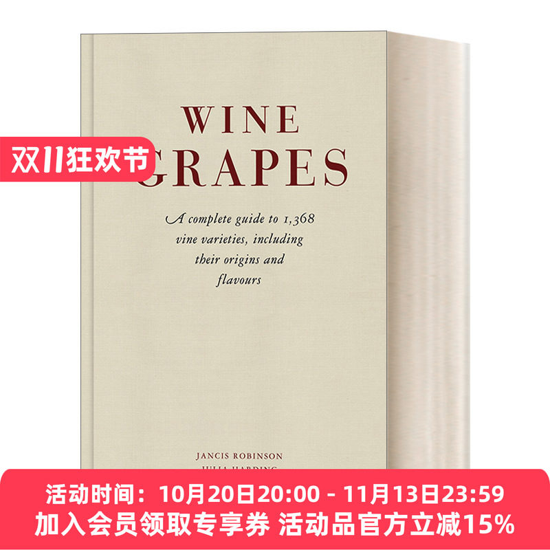现货 葡萄酒 英文原版 Wine Grapes 1368种红酒完整指南 精装 英文版 进口英语原版书籍