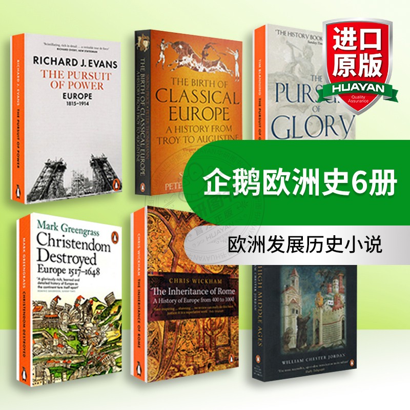 华研原版 企鹅欧洲史6册 进口英文原版The Penguin History of Europe罗马帝国 追逐荣耀 地狱之行 欧洲发展历史小说书籍
