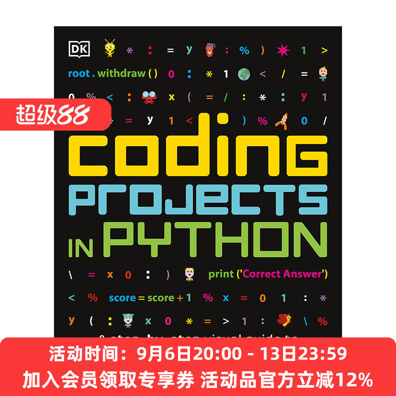 儿童Python程序编程图解指南
