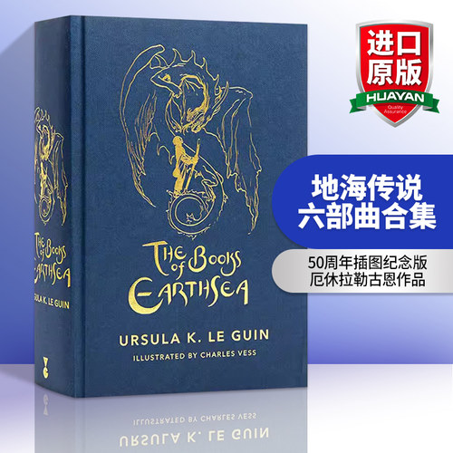 地海传说六部曲合集英文原版