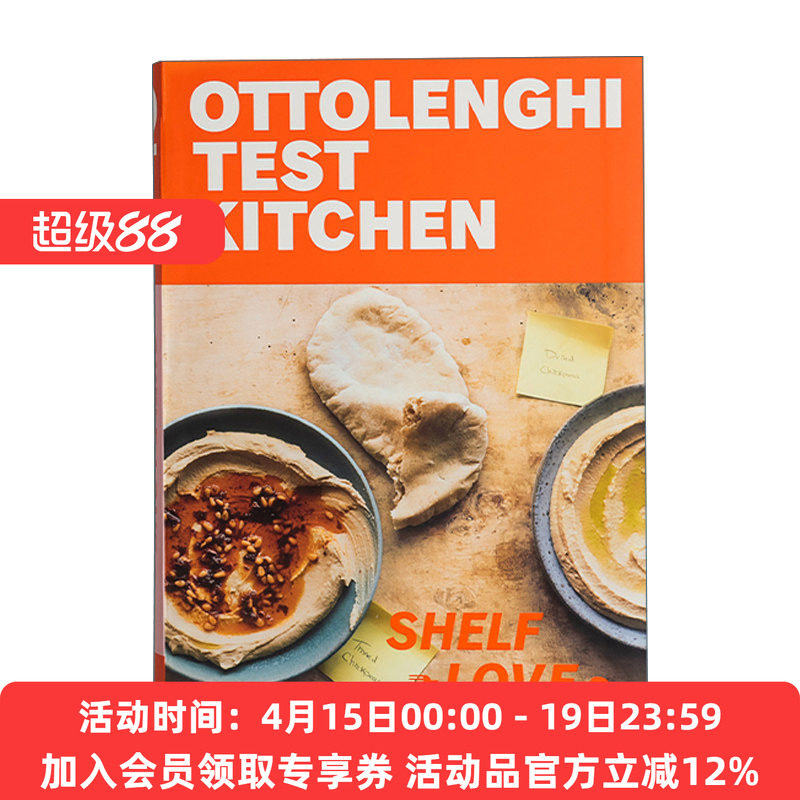 测试厨房 英文原版 Ottolenghi Test Kitchen Shelf Love 冰箱与冰柜的秘密 食谱 米其林厨师Yotam 进口英语原版书籍