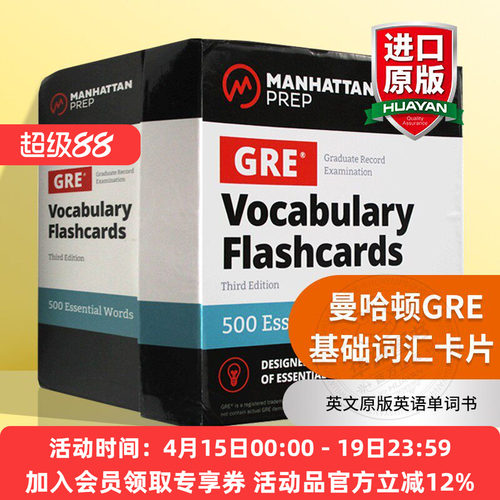 随时随地记单词，轻松搞定GRE