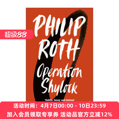 夏洛克行动  英文原版 Operation Shylock 菲利普·罗斯 英文版 进口英语原版书籍
