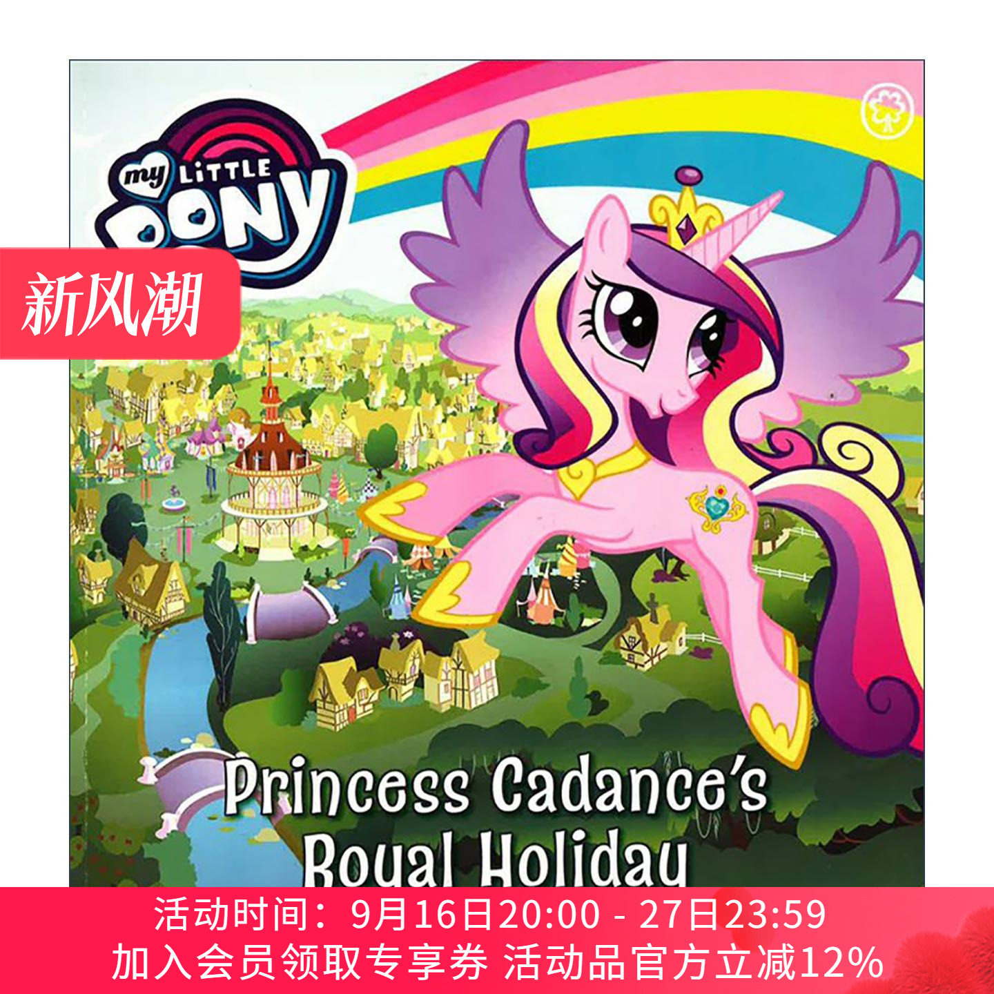 英文原版 My Little Pony Princess Cadence's Royal Holiday 小马宝莉系列绘本 音韵公主与皇家之旅 英文版 进口英语原版书籍图片