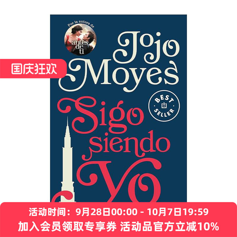 原版 Sigo siendo yo Still me 我依然爱你 西班牙语版 遇见你之前三部曲大结局 乔乔·莫伊斯 进口原版书籍