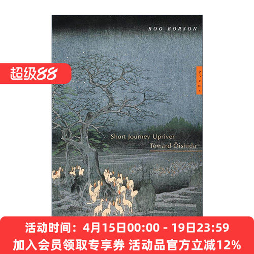 英文原版 Short Journey Upriver Toward Oishida 逆流前往大石田的短途旅行 诗歌 加拿大总督奖得主Roo Borson 进口英语原版书籍