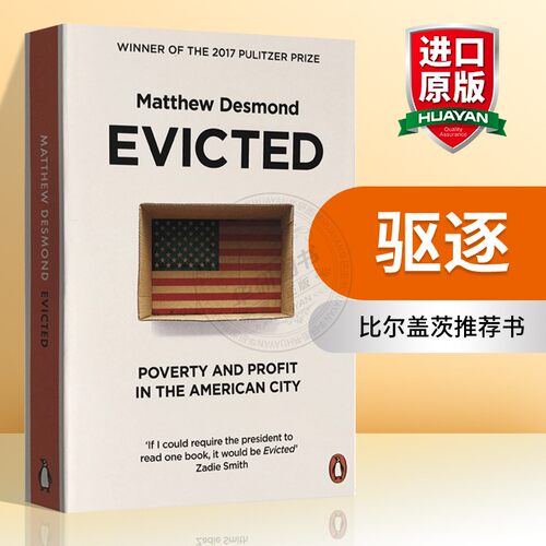 驱逐英文原版Evicted进口书籍
