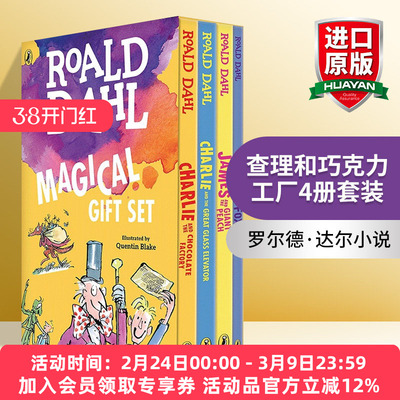 英文原版 Roald Dahl Magical Gift Set 4 Books 罗尔德·达尔小说 查理和巧克力工厂等4册 英文版 进口英语原版书籍