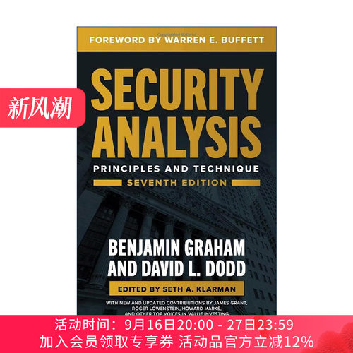证券分析 第7版 巴菲特前言 英文原版 Security Analysis 华尔街教父 价值投资理论奠基人本杰明格雷厄姆 英文版进口英语原版书籍