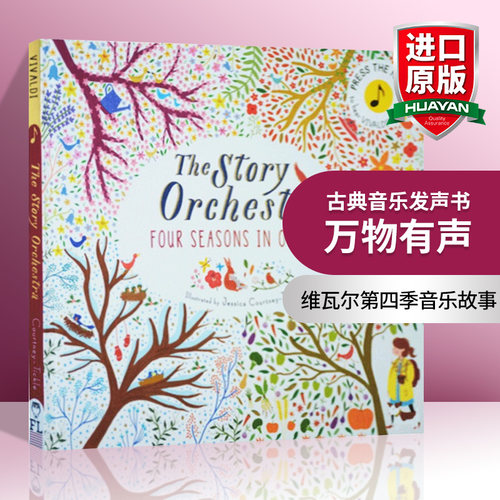 交响乐团发声书有声绘本