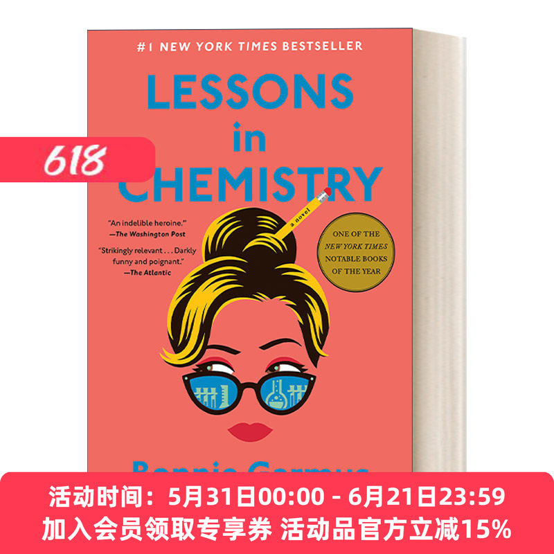 英文原版 Lessons in Chemistry 妙不可言 化学课 女性科学家的故事 Apple美剧原著小说 Bonnie Garmus 精装 英文版 进口英语书籍