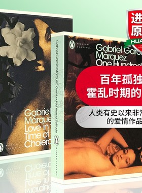百年孤独 霍乱时期的爱情 One Hundred Years of Solitude Love in the Time of Cholera 英文原版小说进口书籍英语版经典文学小说