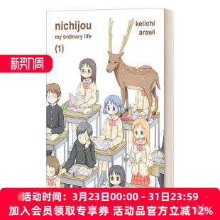 漫画 英文原版 Volume 我 Ordinary 新井圭一 英文版 Nichijou 日常 Life 书籍 进口英语原版 日常生活