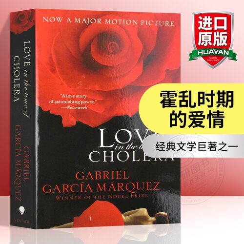 霍乱时期的爱情英文原版