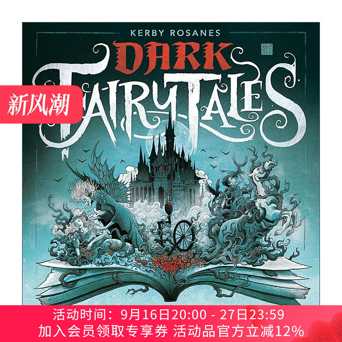 黑暗童话 英文原版 Dark Fairy Tales 为阴暗故事上色 涂色填色书 幻兽之国作者克尔比·罗萨内斯 英文版 进口英语原版书籍
