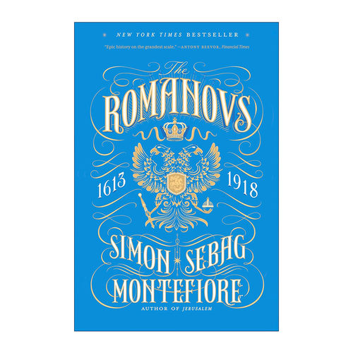 英文原版 The Romanovs 罗曼诺夫皇朝 1613-1918 耶路撒冷三千年作者Simon Sebag Montefiore 英文版 进口英语原版书籍