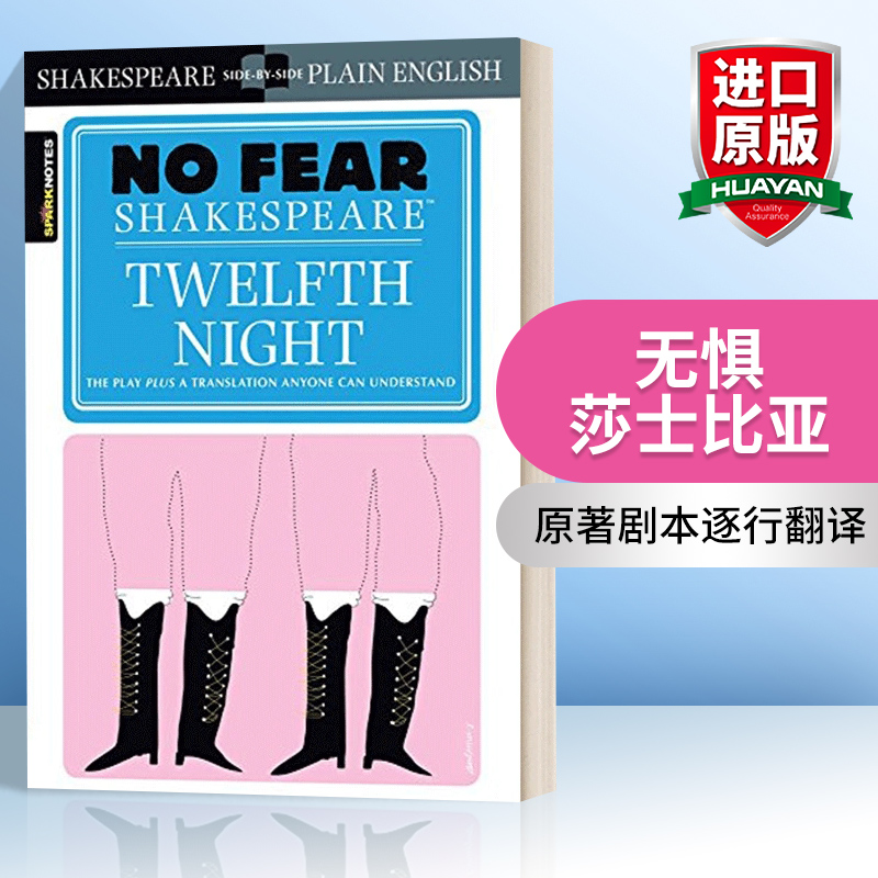 英文原版 Twelfth Night No Fear Shakespeare 无惧莎士比亚 第十二夜 别怕莎士比亚 英文版 进口英语原版书籍
