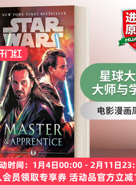 英文原版小说 Master & Apprentice Star Wars 大师与学徒 星球大战 英文版 进口英语原版书籍