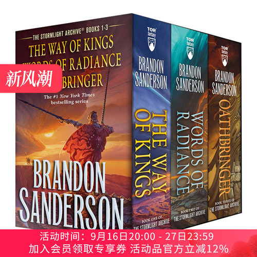 飓光志1-3册 英文原版小说 Stormlight Archive MM Boxed Set I  Books 1-3 英文版 进口英语原版书籍