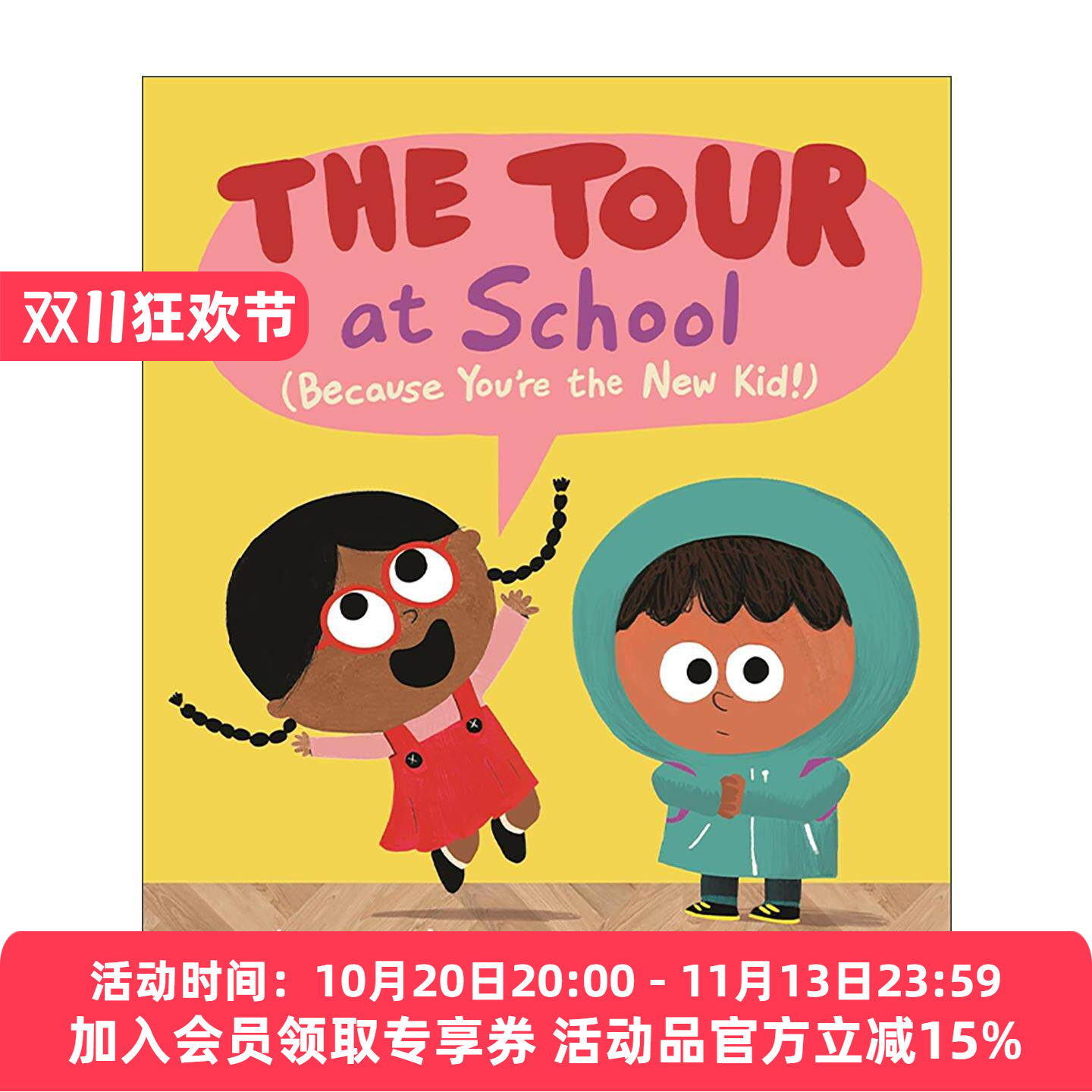 英文原版 The Tour at School 校园导览记 儿童亲子共读精装绘本 缓解上学紧张情绪 英文版 进口英语原版书籍