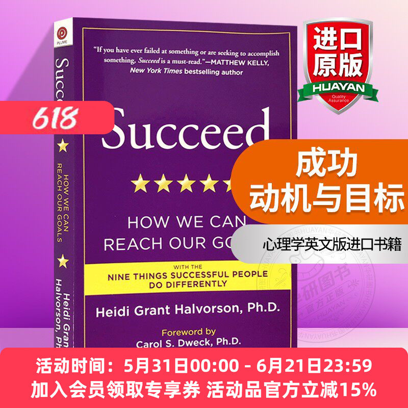 华研原版 成功 动机与目标 英文原版 Succeed How We Can Reach Our Goals 心理学英文版进口书籍