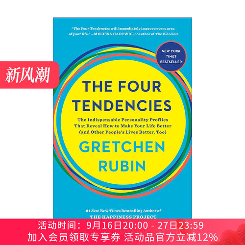 英文原版 The Four Tendencies 理想生活的起点 善用四种天生倾向 改变习惯与人际关系 让日子越过越轻松 心理学 Gretchen Rubin
