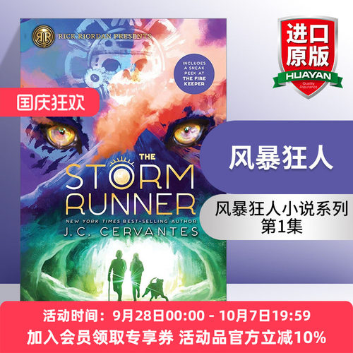 风暴狂人 英文原版 The Storm Runne 01 波西杰克逊书系列 玛雅神话故事 儿童奇幻小说 J.C. Cervantes 英文版 进口英语原版书籍