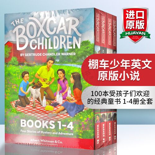 棚车少年英文版小说1-4册