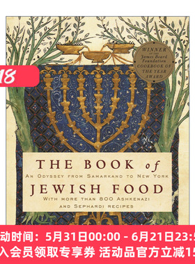 犹太食物之书  英文原版 The Book of Jewish Food 从撒马尔罕到纽约之旅 精装食谱 詹姆斯比尔德基金会年度食谱奖 Claudia Roden