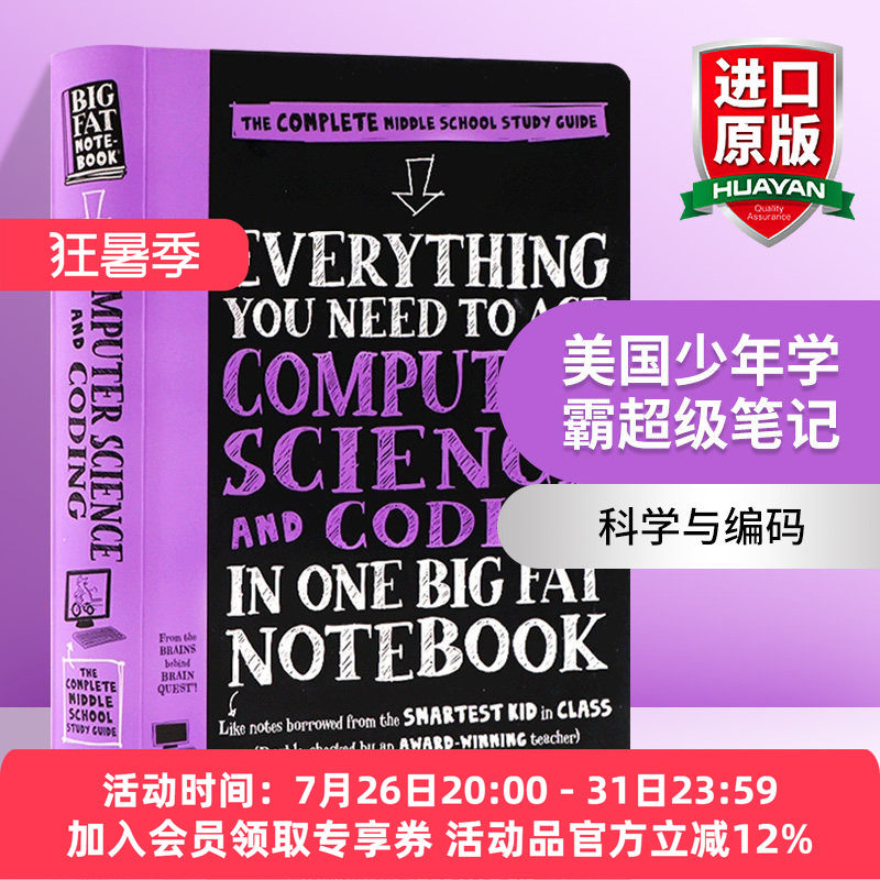 美国少年学霸超级笔记 科学与编码 英文原版 Everything You Need to Ace Computer Science and Coding 计算机编程 英文版英语书
