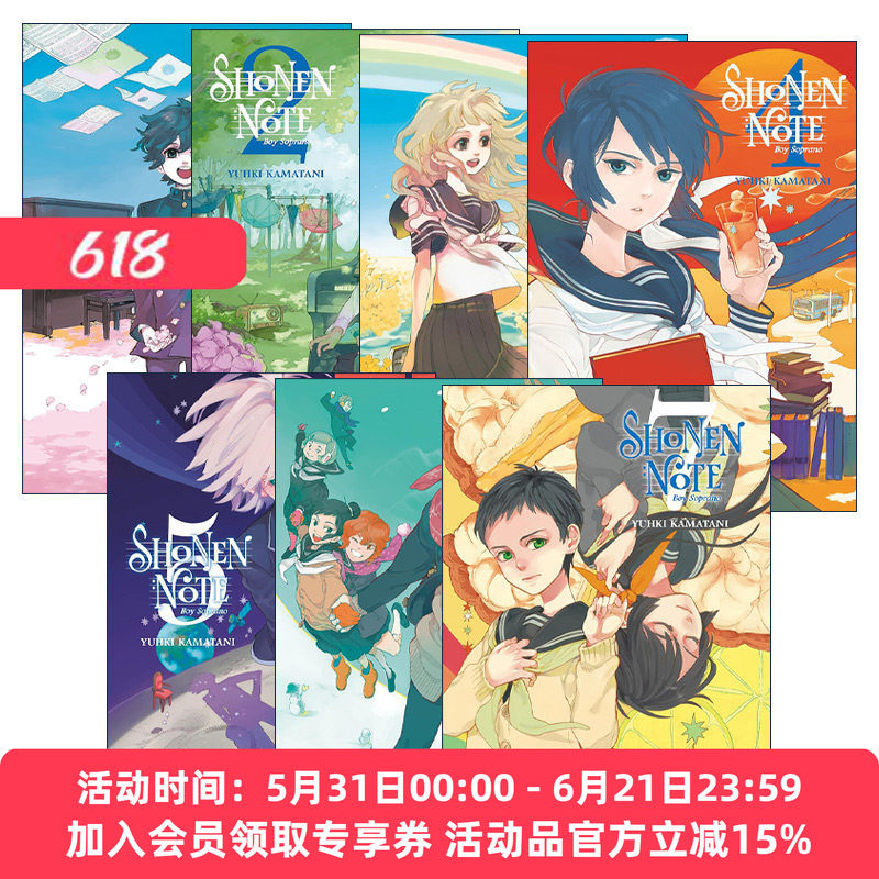 英文原版 Shonen Note Boy Soprano 少年笔记系列1-7册 少年乐谱 治愈系漫画 隐之王作者镰谷悠希 讲谈社 英文版 进口英语原版书籍