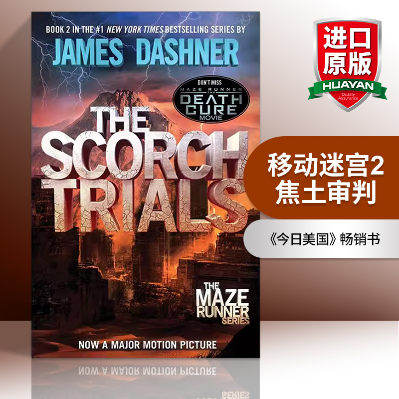 英文原版小说 The Scorch Trials The Maze Runner 02 移动迷宫2 焦土审判 英文版 进口英语原版书籍