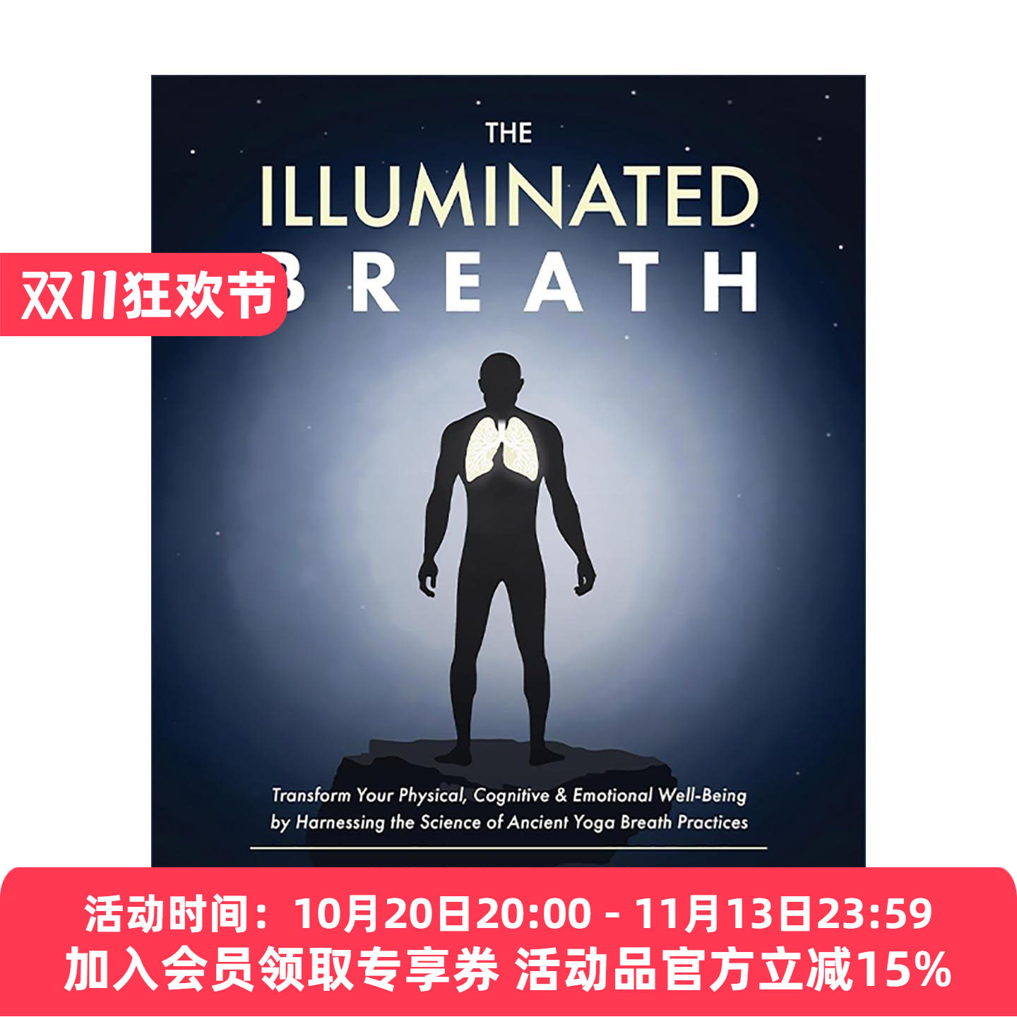 英文原版 The Illuminated Breath 被照亮的呼吸 冥想 瑜伽练习指南 Dylan Werner 英文版 进口英语原版书籍