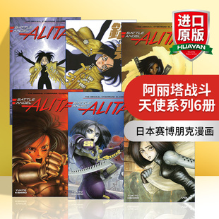 英文版 书籍 Alita 日本同名动漫漫画 Yukito 战斗天使系列6册 Angel 阿丽塔 进口英语原版 英文原版 Kishiro木城幸人 Battle