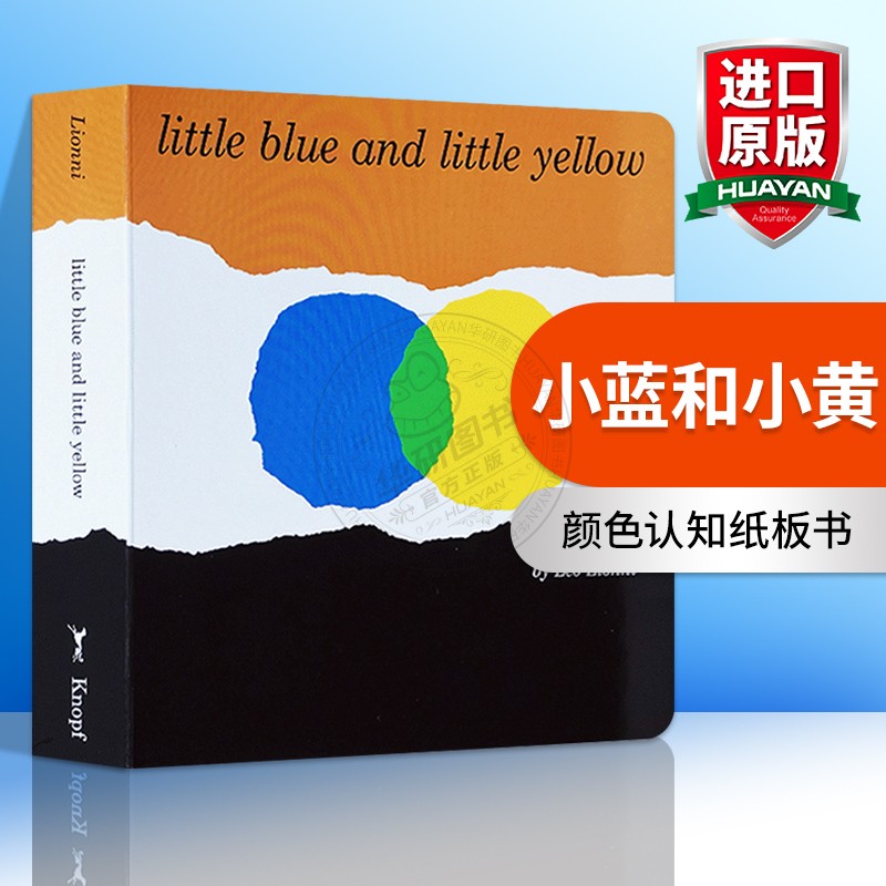 小蓝和小黄英文原版绘本 Little Blue and Litt