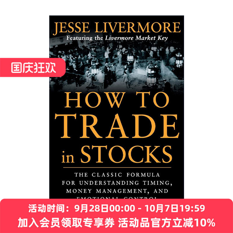 英文原版 How to Trade in Stocks 股票大作手操盘术 利弗莫尔的交易准则 英文版 进口英语原版书籍
