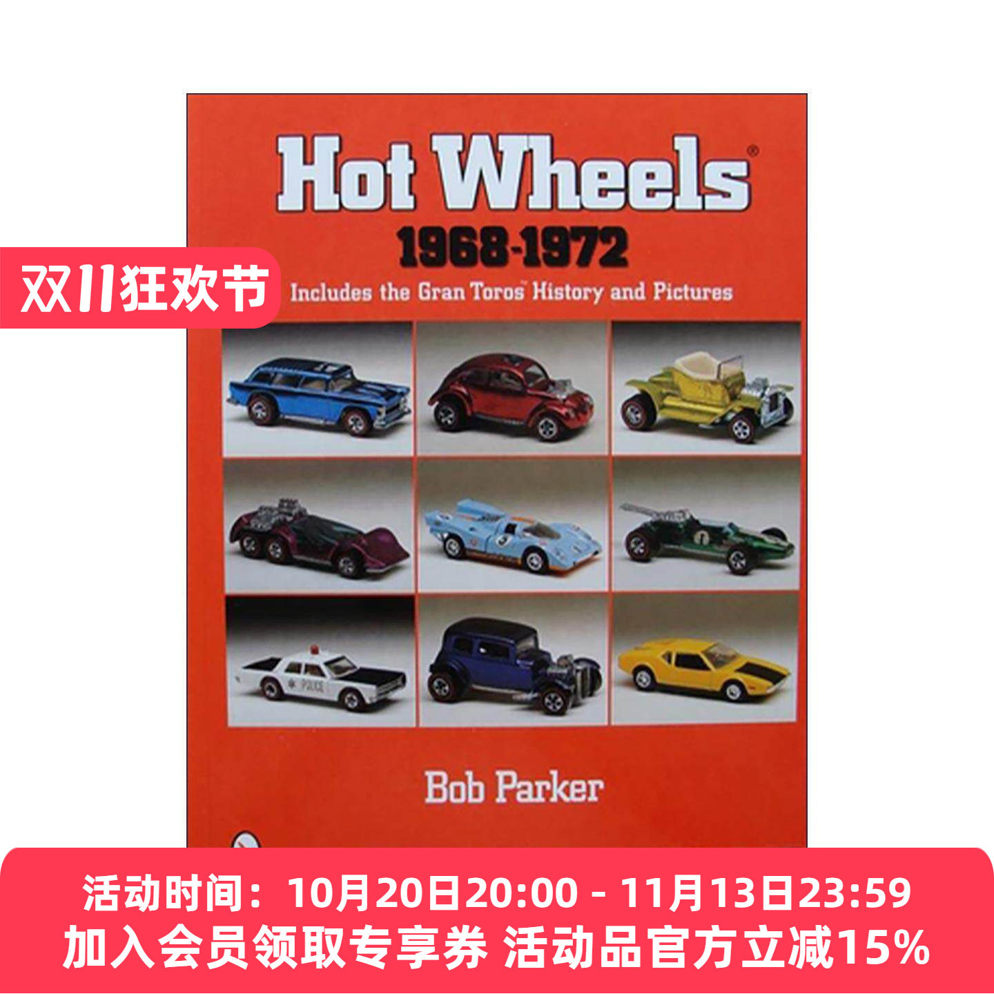 英文原版 Hot Wheels 1968-1972 风火轮车模 收藏插图指南 Gran Toros 复古车型 英文版 进口英语原版书籍